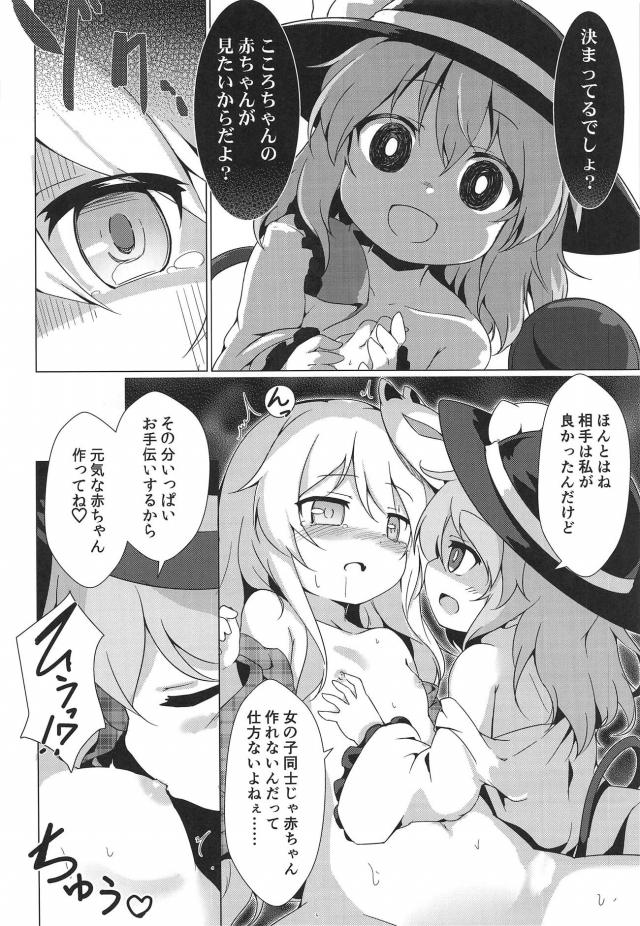 こいしのペット <> 014