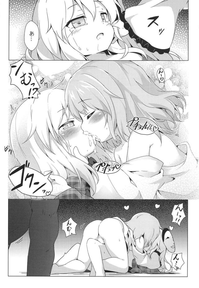 こいしのペット <> 017