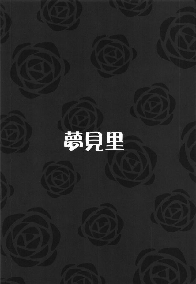 こいしのペット <> 024