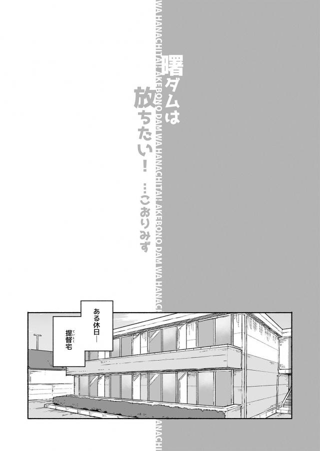 おしっこ我慢ドライブ <> 002