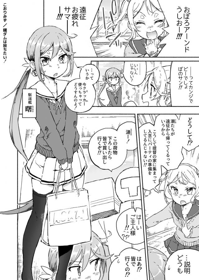 おしっこ我慢ドライブ <> 003