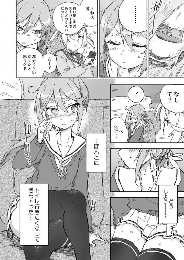 おしっこ我慢ドライブ <> 005
