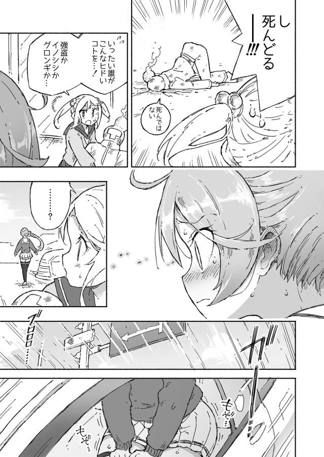おしっこ我慢ドライブ <> 010