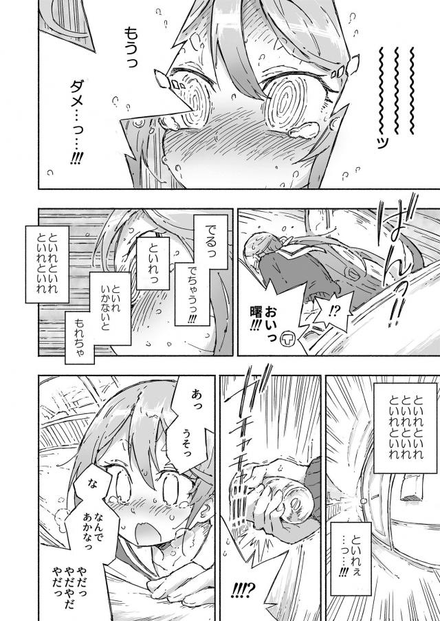 おしっこ我慢ドライブ <> 017