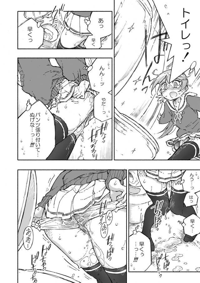 おしっこ我慢ドライブ <> 019