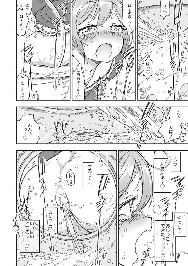 おしっこ我慢ドライブ <> 021
