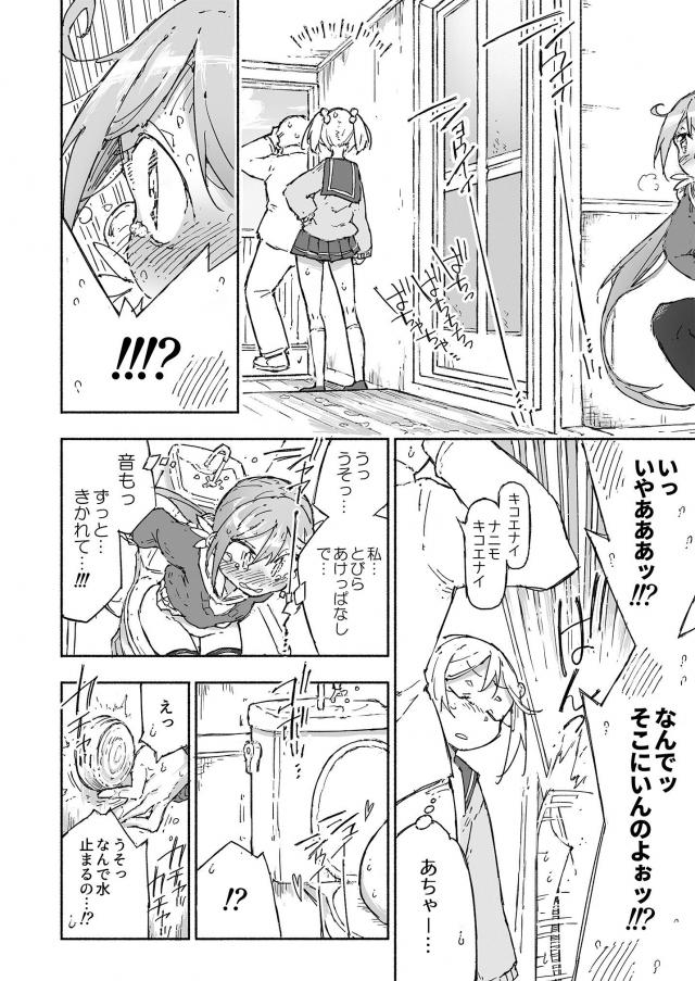 おしっこ我慢ドライブ <> 023