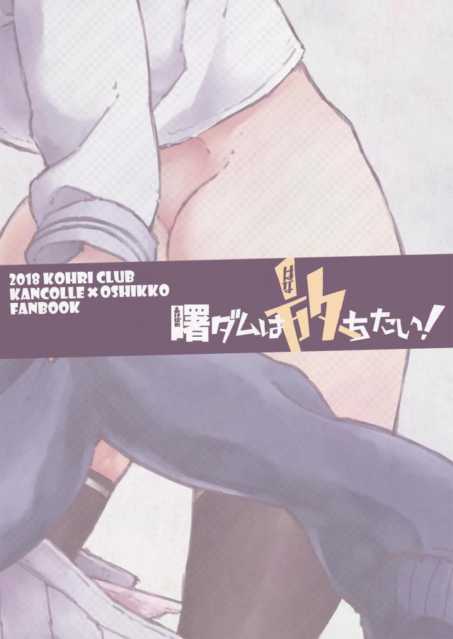 おしっこ我慢ドライブ <> 027