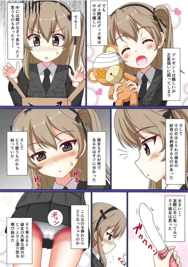 島田愛里寿はじめてのバイブほか短編三本立て <> 003