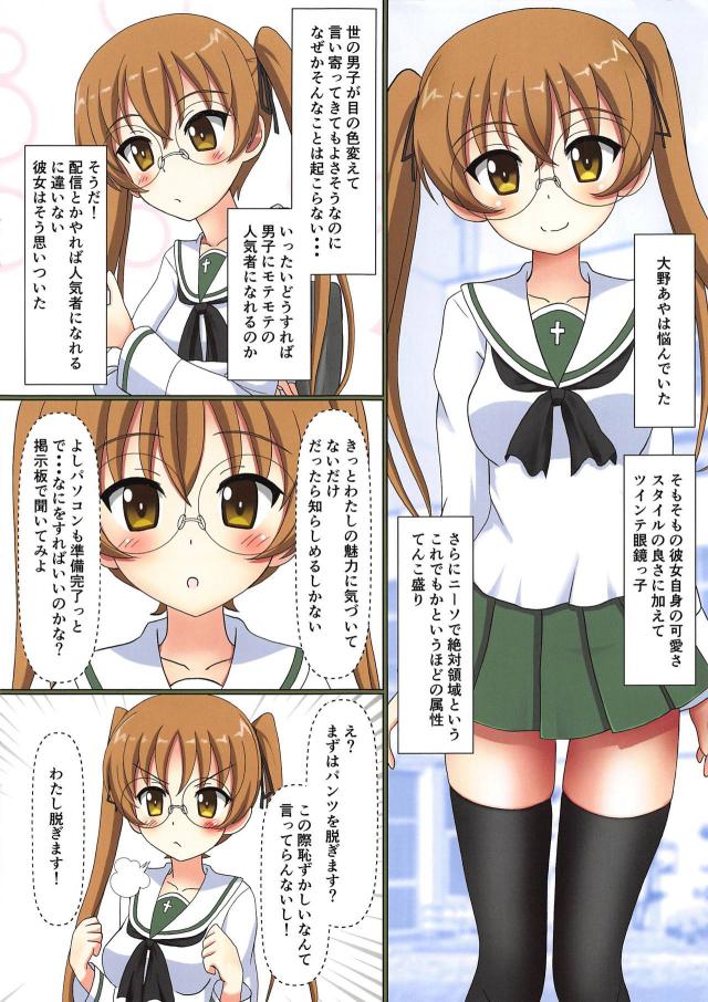 島田愛里寿はじめてのバイブほか短編三本立て <> 011