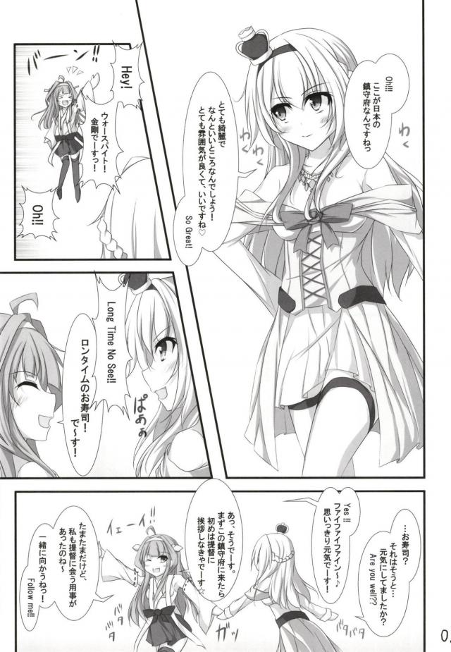 本番なし！ウォースパイトのパンチラ誘惑・放尿足コキ！ <> 004