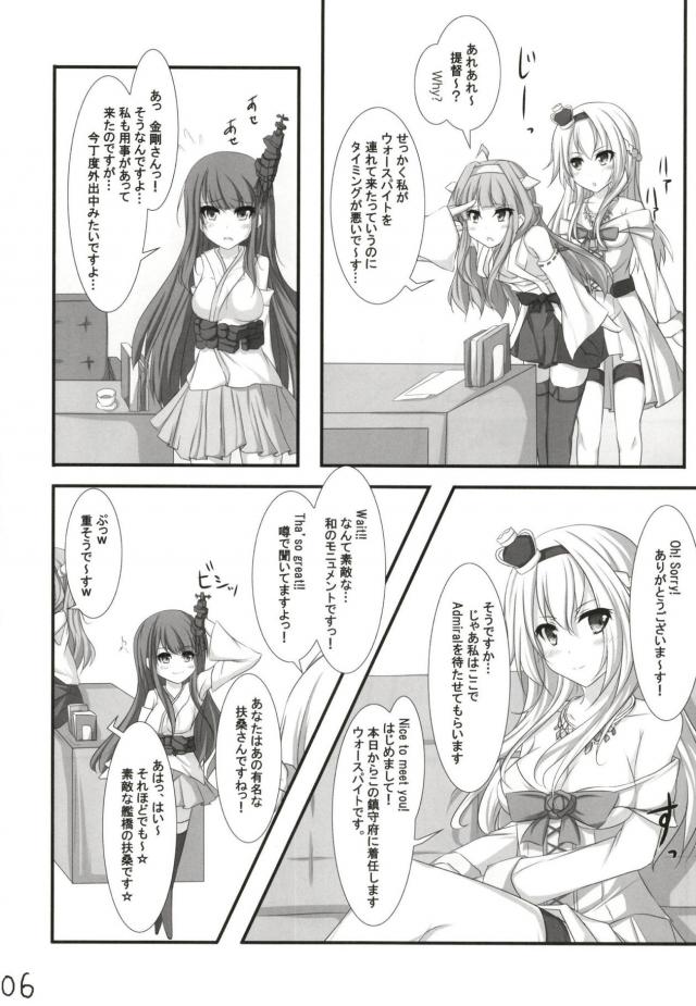 本番なし！ウォースパイトのパンチラ誘惑・放尿足コキ！ <> 005