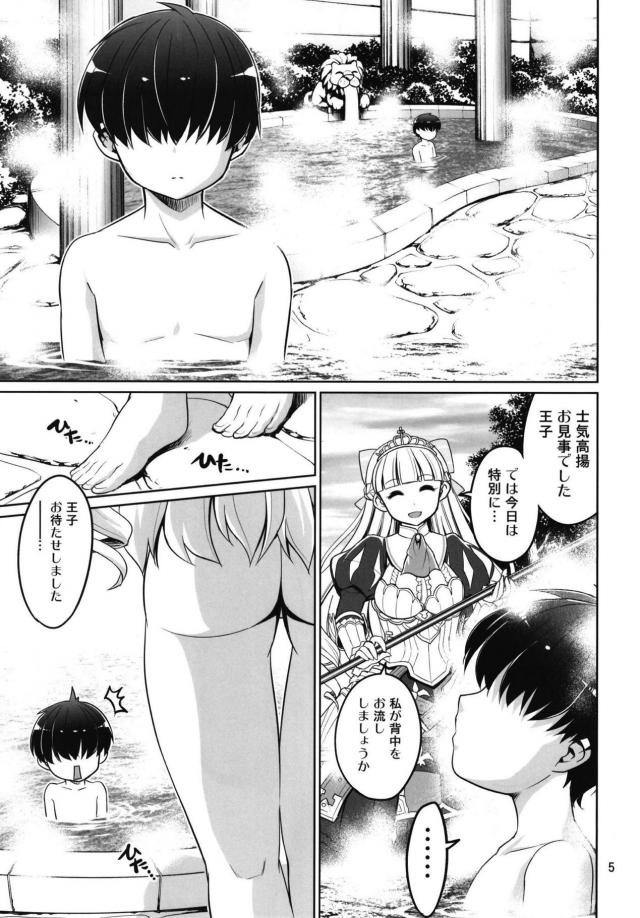 ショタ王子も大人の男に <> 004