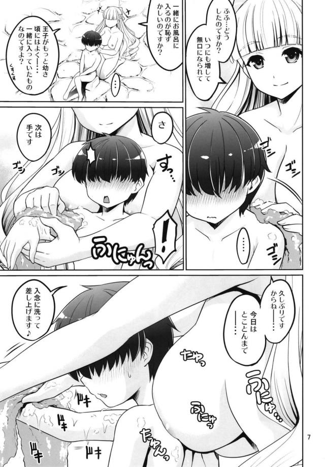 ショタ王子も大人の男に <> 006