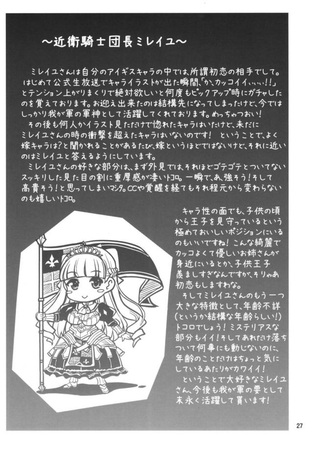 ショタ王子も大人の男に <> 026