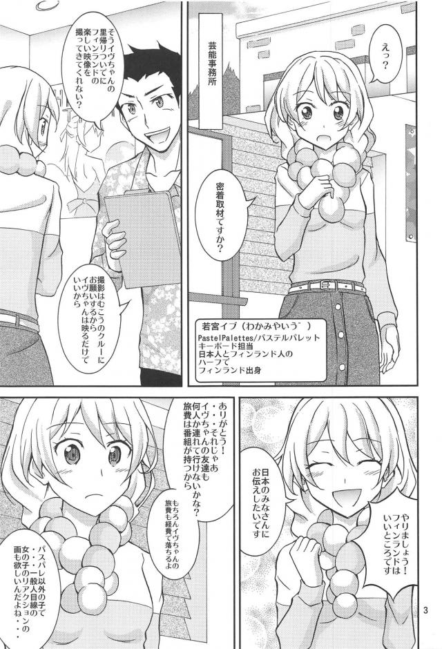 全裸サウナ＆雪合戦 <> 002