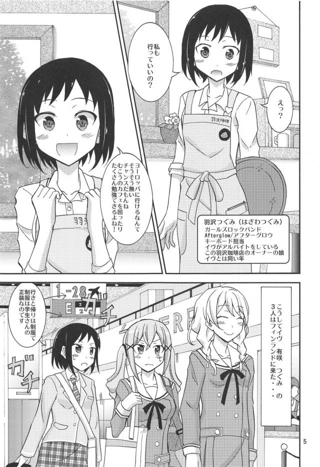 全裸サウナ＆雪合戦 <> 004