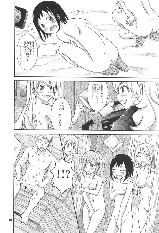 全裸サウナ＆雪合戦 <> 009
