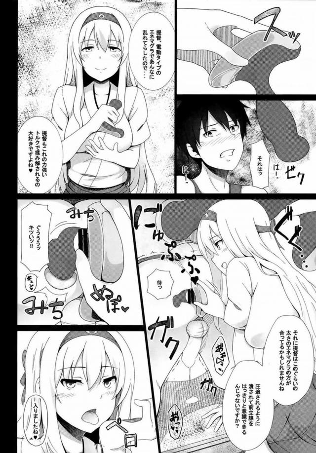 [前立腺責め]翔鶴づくしとサキュバスお姉ちゃん[総集編] <> 055