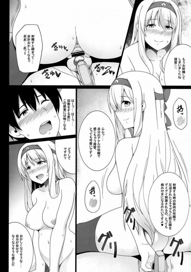 [前立腺責め]翔鶴づくしとサキュバスお姉ちゃん[総集編] <> 059