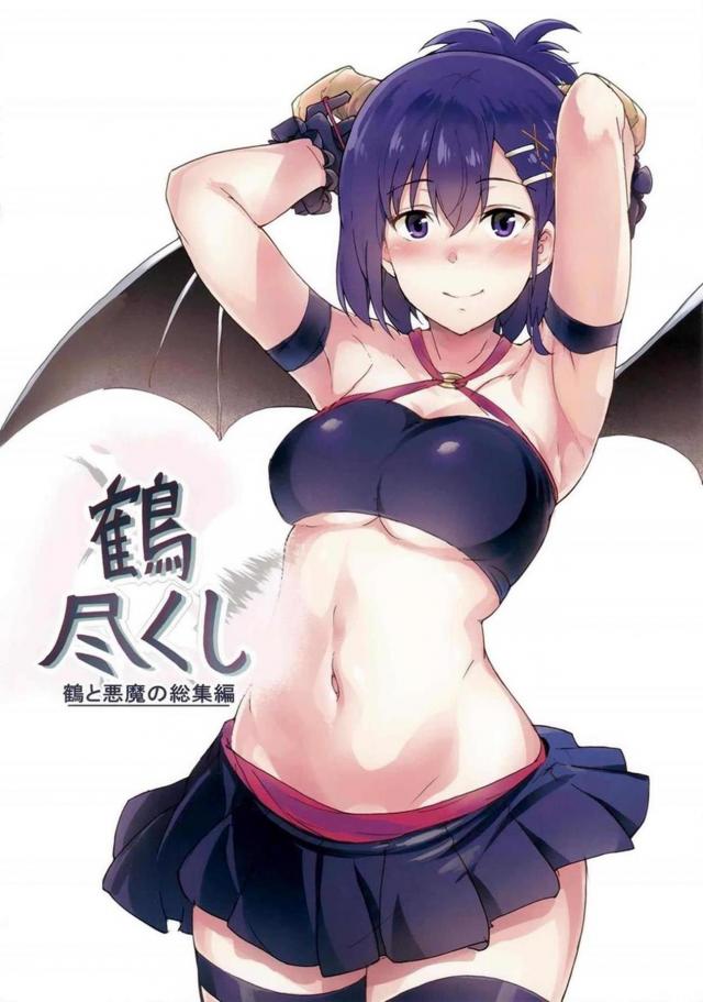 [前立腺責め]翔鶴づくしとサキュバスお姉ちゃん[総集編] <> 094