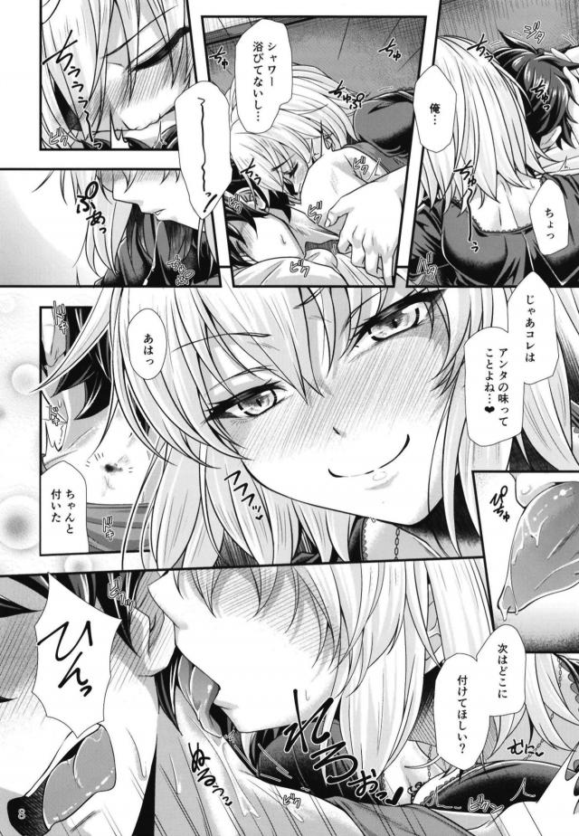 疲れてたけど邪ンヌが騎乗位攻めしてきたので2連発 <> 007