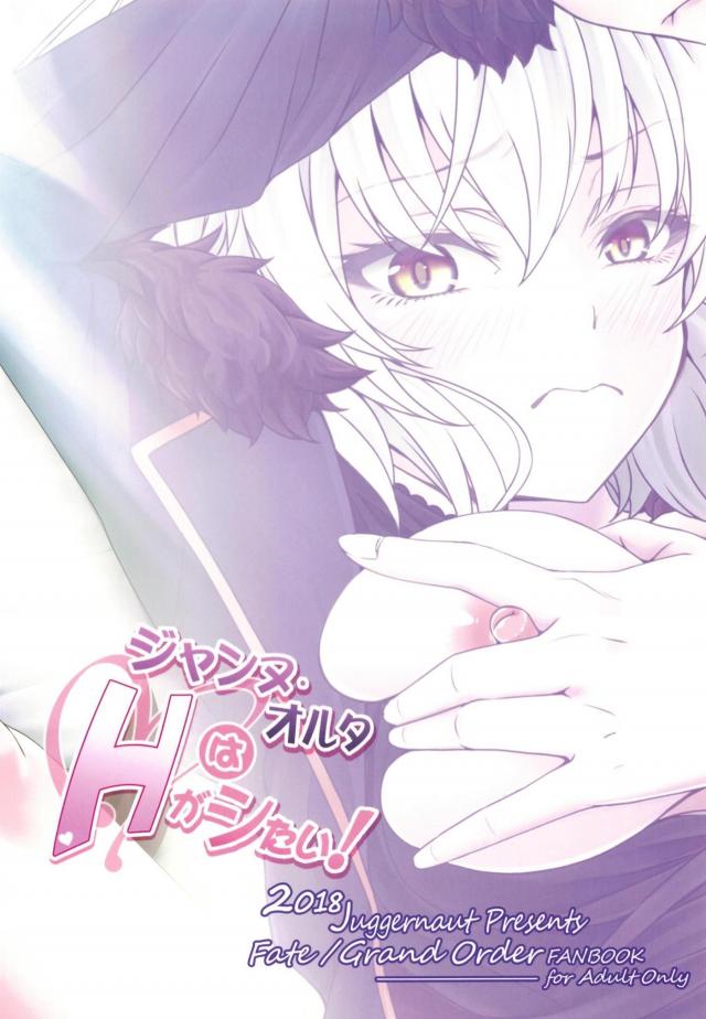 疲れてたけど邪ンヌが騎乗位攻めしてきたので2連発 <> 025