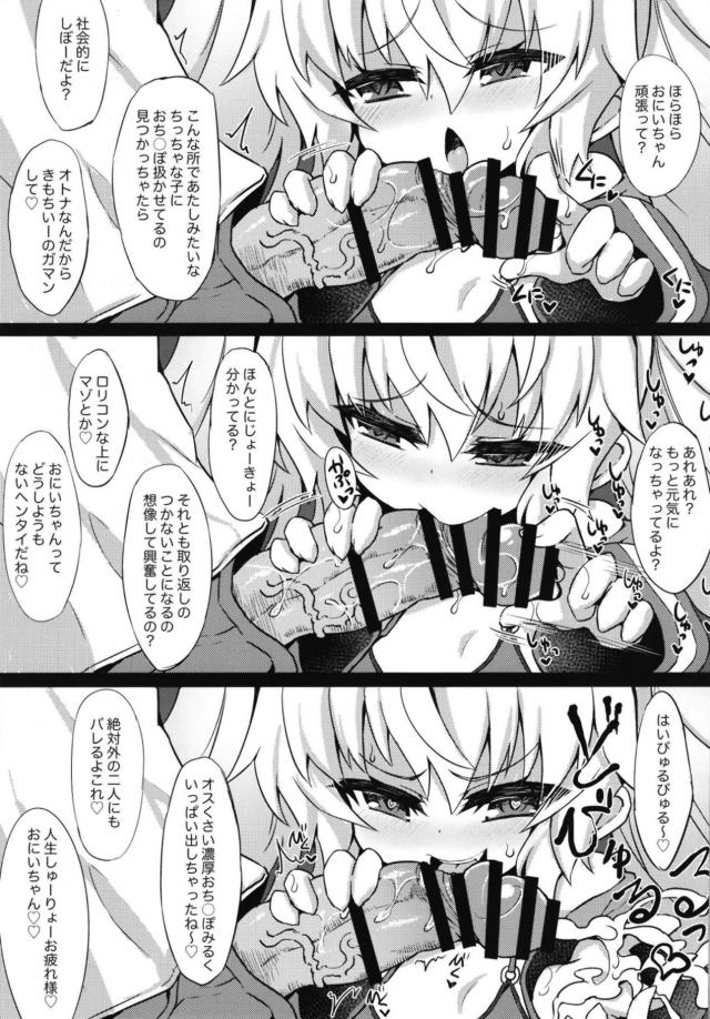 [M男向け]Sロリビッチ娘にロッカールーム内でお仕置きされる <> 008