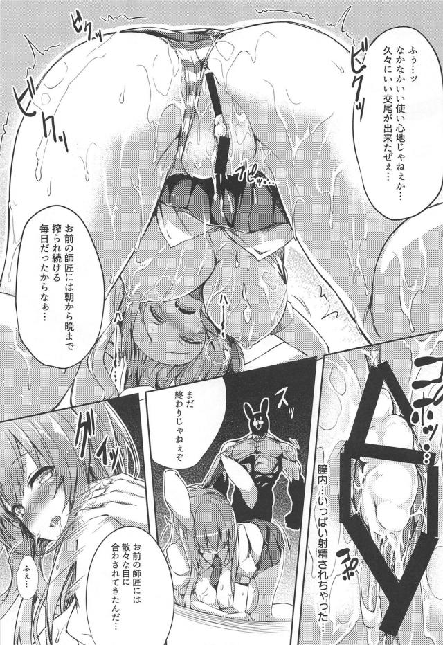 うどんげ攻守交代！メスウサギお仕置きセックス <> 012