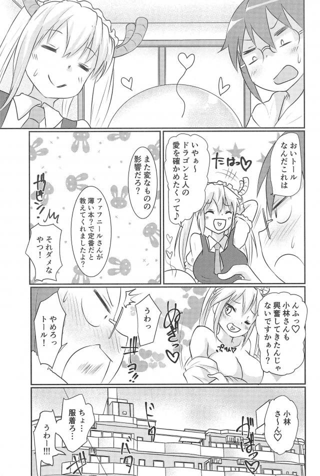 カンナと才川がなめあいっこ百合エッチ <> 024
