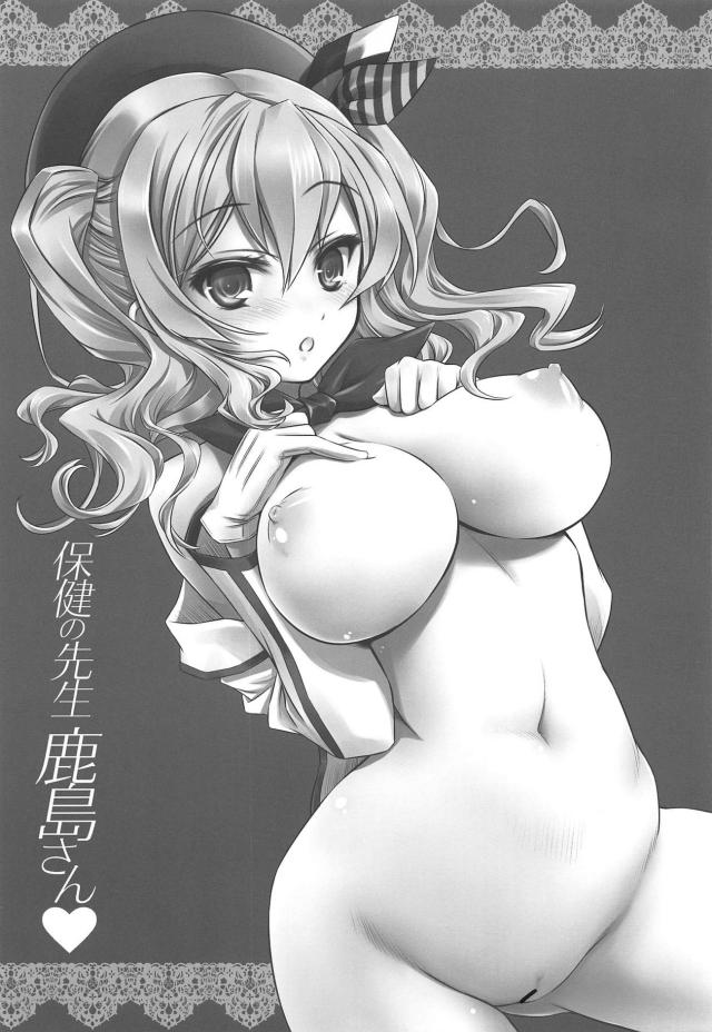 少年提督が終始攻めで鹿島とセックス <> 002