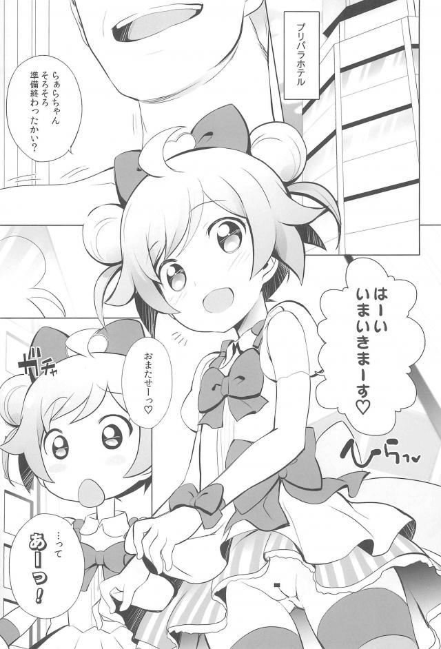 アイドルを目指す女の子の間で援助交際大流行！JSロリ娘の援交3P <> 006