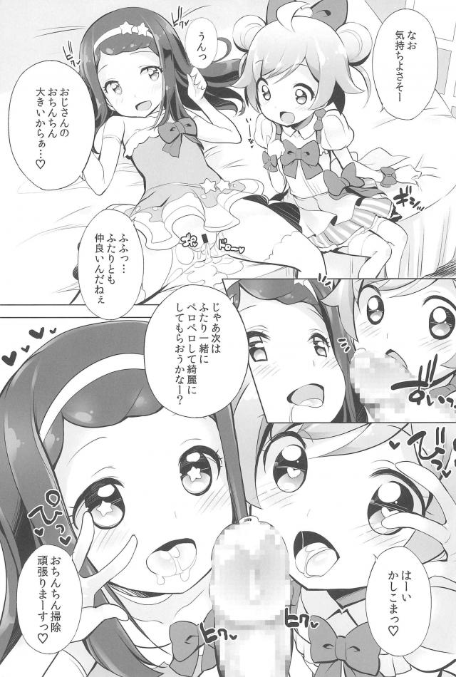 アイドルを目指す女の子の間で援助交際大流行！JSロリ娘の援交3P <> 010