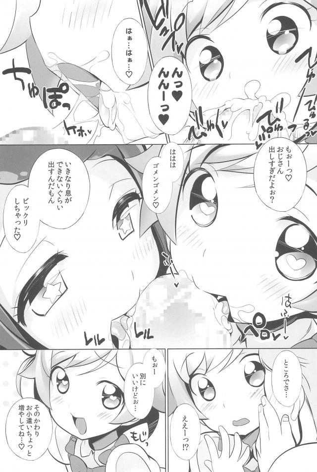 アイドルを目指す女の子の間で援助交際大流行！JSロリ娘の援交3P <> 012