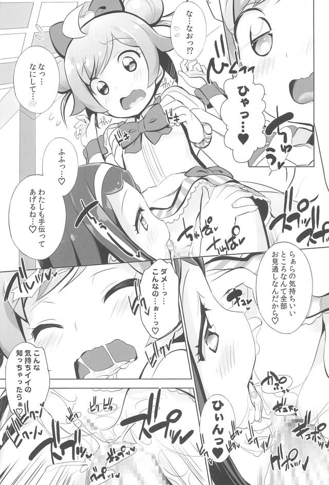 アイドルを目指す女の子の間で援助交際大流行！JSロリ娘の援交3P <> 014