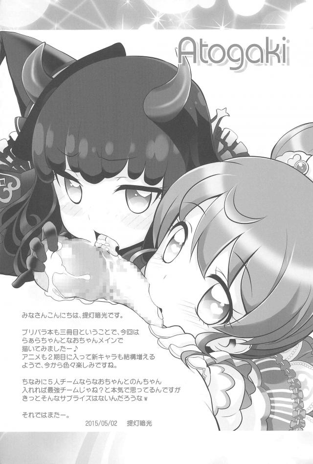 アイドルを目指す女の子の間で援助交際大流行！JSロリ娘の援交3P <> 016