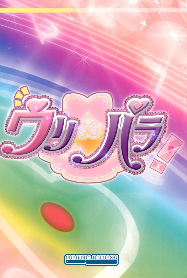 アイドルを目指す女の子の間で援助交際大流行！JSロリ娘の援交3P <> 017