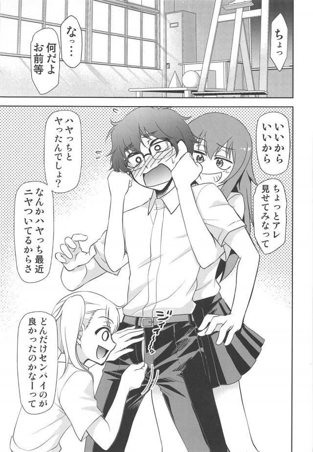 褐色後輩JKに挑発されたので下から突き上げ騎乗位セックス <> 002