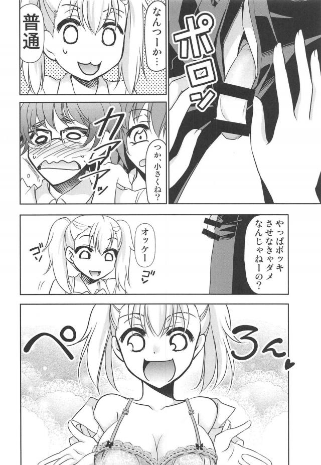 褐色後輩JKに挑発されたので下から突き上げ騎乗位セックス <> 003