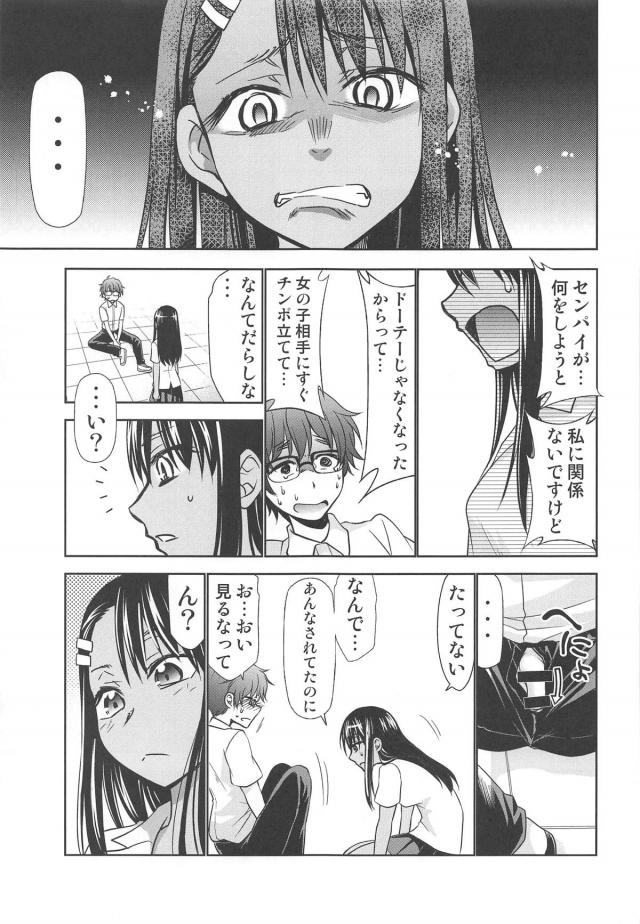 褐色後輩JKに挑発されたので下から突き上げ騎乗位セックス <> 008