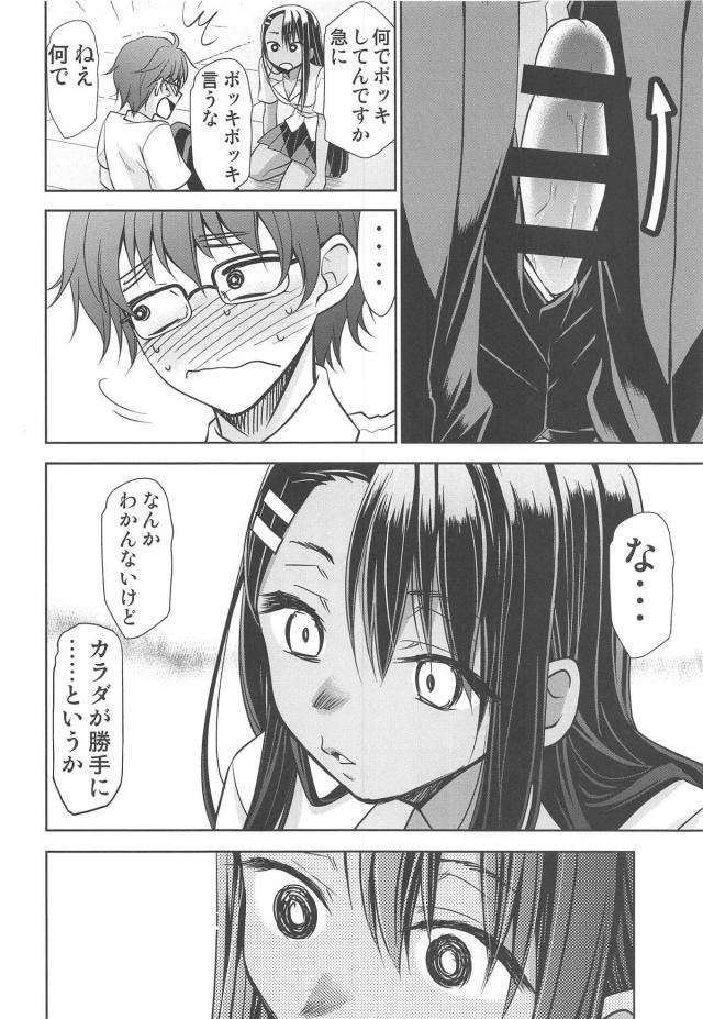 褐色後輩JKに挑発されたので下から突き上げ騎乗位セックス <> 009