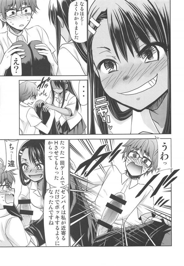 褐色後輩JKに挑発されたので下から突き上げ騎乗位セックス <> 010