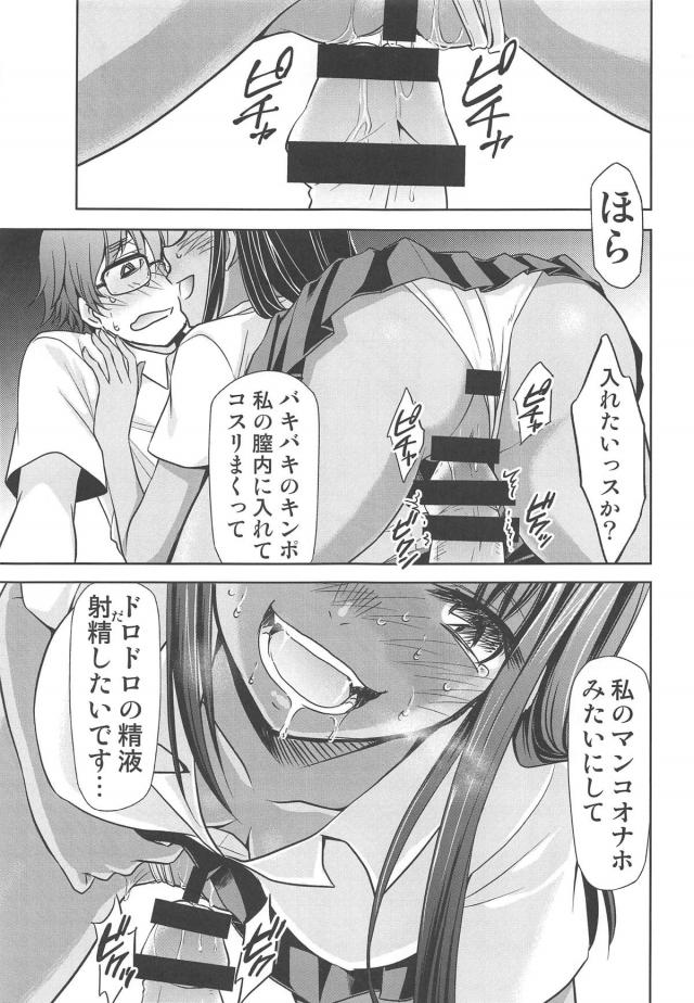 褐色後輩JKに挑発されたので下から突き上げ騎乗位セックス <> 014