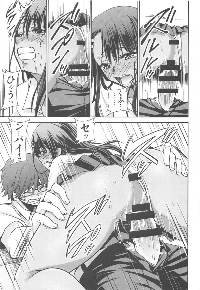 褐色後輩JKに挑発されたので下から突き上げ騎乗位セックス <> 016
