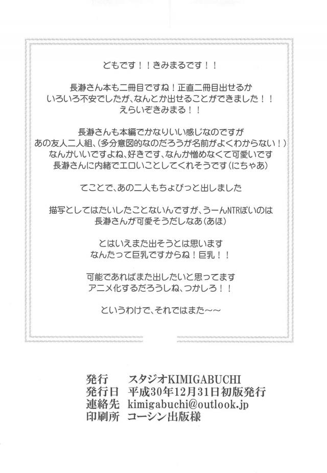 褐色後輩JKに挑発されたので下から突き上げ騎乗位セックス <> 021