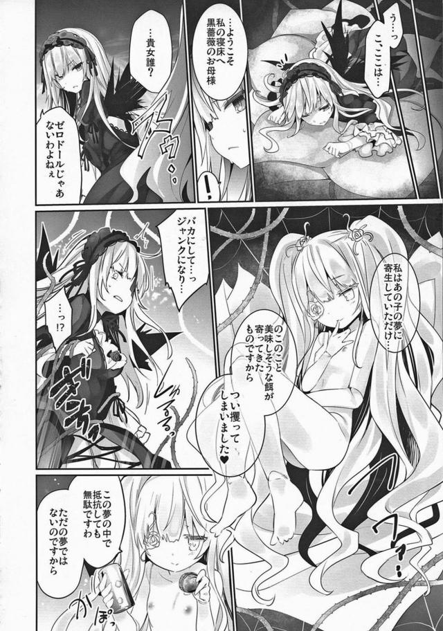 膨乳ミルク飲み放題！ふたなりレズセックス <> 008