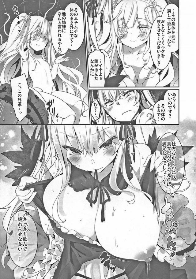 膨乳ミルク飲み放題！ふたなりレズセックス <> 011