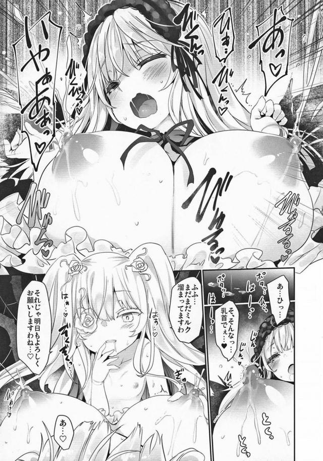 膨乳ミルク飲み放題！ふたなりレズセックス <> 015