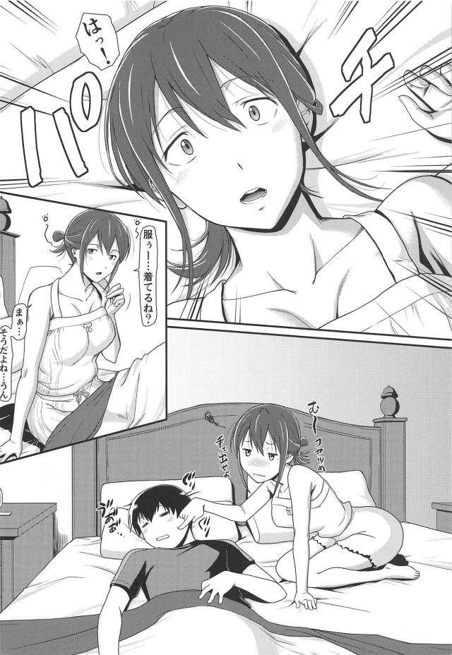 したい事リスト！ホテルで全裸アヘアヘセックス <> 019