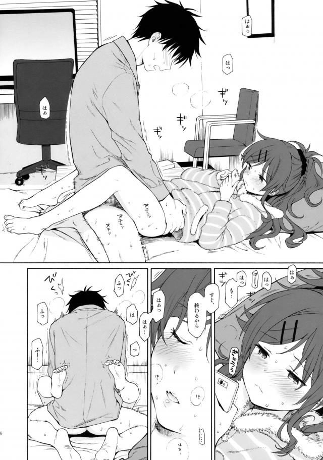 ホントはもう一回シたいツンデレ妹 <> 005